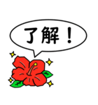 ハイビスカスの花（日常会話用）（個別スタンプ：8）