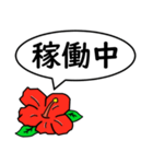 ハイビスカスの花（日常会話用）（個別スタンプ：13）
