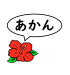ハイビスカスの花（日常会話用）（個別スタンプ：16）