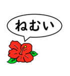 ハイビスカスの花（日常会話用）（個別スタンプ：18）