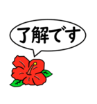 ハイビスカスの花（日常会話用）（個別スタンプ：23）