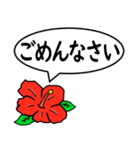 ハイビスカスの花（日常会話用）（個別スタンプ：24）