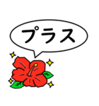 ハイビスカスの花（日常会話用）（個別スタンプ：31）