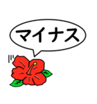 ハイビスカスの花（日常会話用）（個別スタンプ：32）