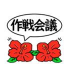 ハイビスカスの花（日常会話用）（個別スタンプ：33）