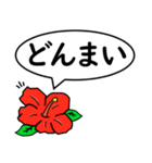 ハイビスカスの花（日常会話用）（個別スタンプ：38）