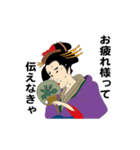 えっほ！浮世絵2（個別スタンプ：1）