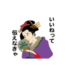えっほ！浮世絵2（個別スタンプ：2）