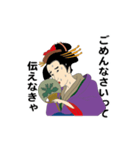 えっほ！浮世絵2（個別スタンプ：6）
