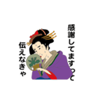 えっほ！浮世絵2（個別スタンプ：7）