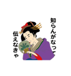 えっほ！浮世絵2（個別スタンプ：9）