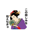 えっほ！浮世絵2（個別スタンプ：17）