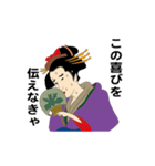 えっほ！浮世絵2（個別スタンプ：18）