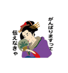 えっほ！浮世絵2（個別スタンプ：19）