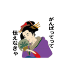 えっほ！浮世絵2（個別スタンプ：20）