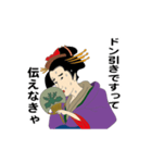 えっほ！浮世絵2（個別スタンプ：21）