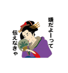 えっほ！浮世絵2（個別スタンプ：24）