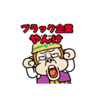 【動く】ウザ～いお猿☆仕事連絡（個別スタンプ：13）