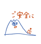 語る富士山（個別スタンプ：1）