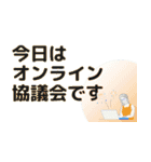 日々の活動にピッタリ、即使えるスタンプ（個別スタンプ：5）