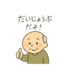 おじいちゃん＆おばあちゃん 日本語（個別スタンプ：14）