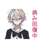 メンヘラ男子★病み期と回復期（個別スタンプ：1）