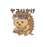 彫金あるあるハリネズミ（個別スタンプ：4）