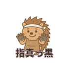 彫金あるあるハリネズミ（個別スタンプ：6）
