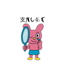 うさぴ〜ぬ（敬語）（個別スタンプ：12）