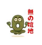 数字だって生きている！それいけナンバーズ（個別スタンプ：1）
