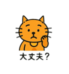 2種類の猫達 日本語（個別スタンプ：11）