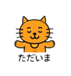 2種類の猫達 日本語（個別スタンプ：14）
