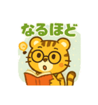 トラちゃんの日常スタンプ♪（個別スタンプ：12）