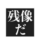 フッ…中二病スタンプ【暗黒微笑＆黒歴史】（個別スタンプ：19）