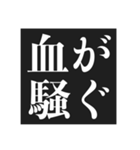 フッ…中二病スタンプ【暗黒微笑＆黒歴史】（個別スタンプ：21）