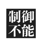フッ…中二病スタンプ【暗黒微笑＆黒歴史】（個別スタンプ：30）