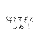 赤ちゃん字のしぬしぬ界隈（個別スタンプ：5）
