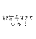 赤ちゃん字のしぬしぬ界隈（個別スタンプ：9）
