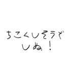 赤ちゃん字のしぬしぬ界隈（個別スタンプ：10）