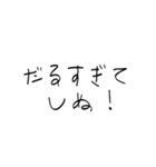 赤ちゃん字のしぬしぬ界隈（個別スタンプ：12）