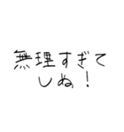 赤ちゃん字のしぬしぬ界隈（個別スタンプ：15）