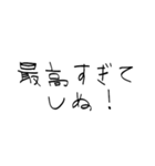 赤ちゃん字のしぬしぬ界隈（個別スタンプ：17）