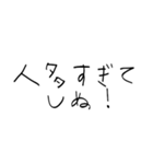 赤ちゃん字のしぬしぬ界隈（個別スタンプ：24）