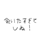 赤ちゃん字のしぬしぬ界隈（個別スタンプ：33）