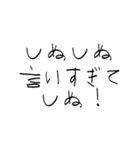 赤ちゃん字のしぬしぬ界隈（個別スタンプ：40）