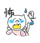 しあわせネコちゃんの夏休み（個別スタンプ：24）