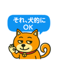 ふきだし日本犬スタンプ（個別スタンプ：6）