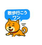 ふきだし日本犬スタンプ（個別スタンプ：8）