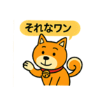 ふきだし日本犬スタンプ（個別スタンプ：23）