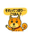 ふきだし日本犬スタンプ（個別スタンプ：29）